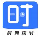 正计时软件
