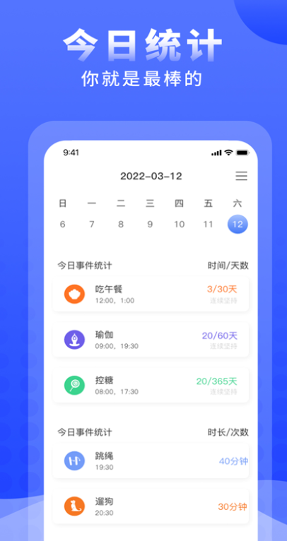正计时软件v2.5.5(2)