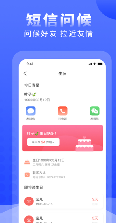 正计时软件v2.5.5(3)