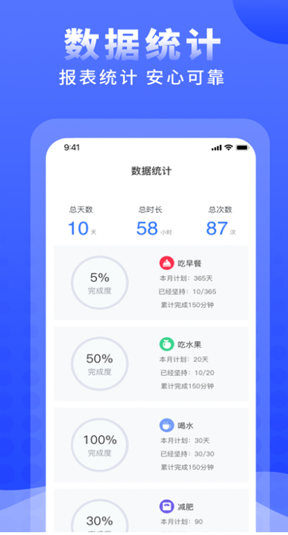 正计时软件v2.5.5(4)
