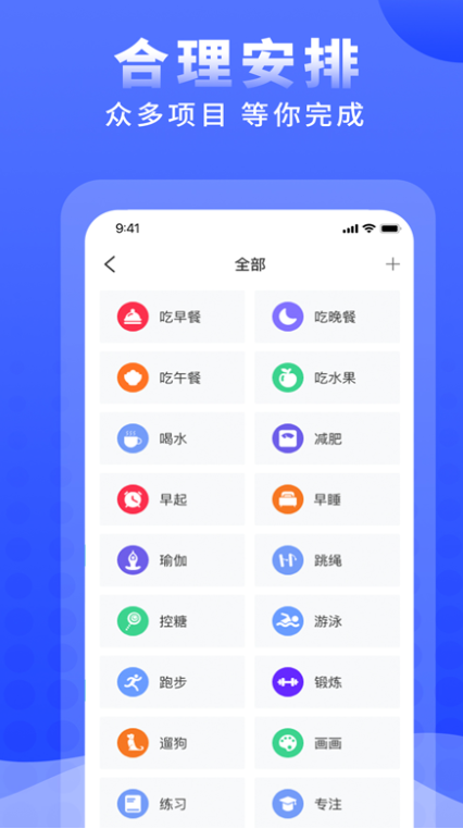正计时软件v2.5.5(1)