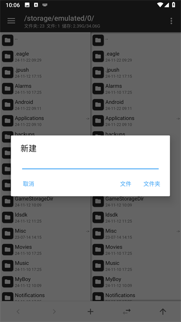 mt文件管理器v2.19.3(1)