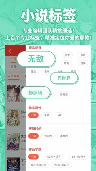 sf轻小说正版v5.2.18(2)