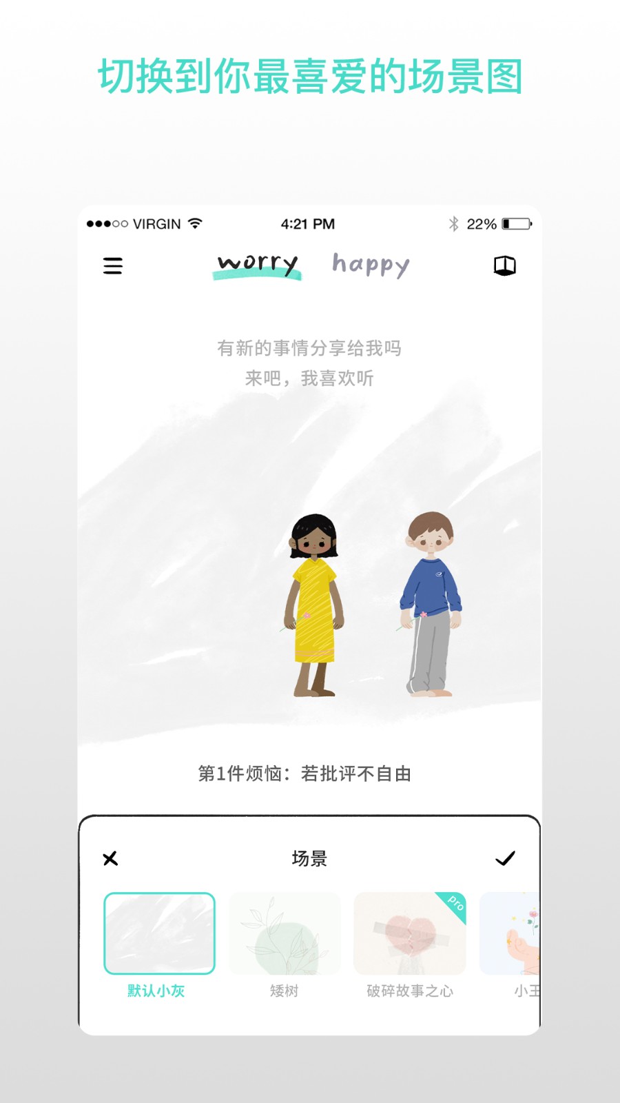 解忧娃娃v2.1.1.4(1)