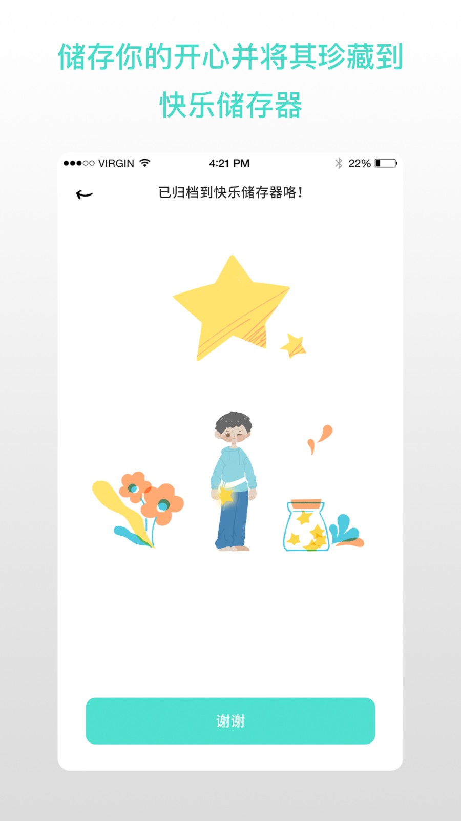 解忧娃娃v2.1.1.4(2)