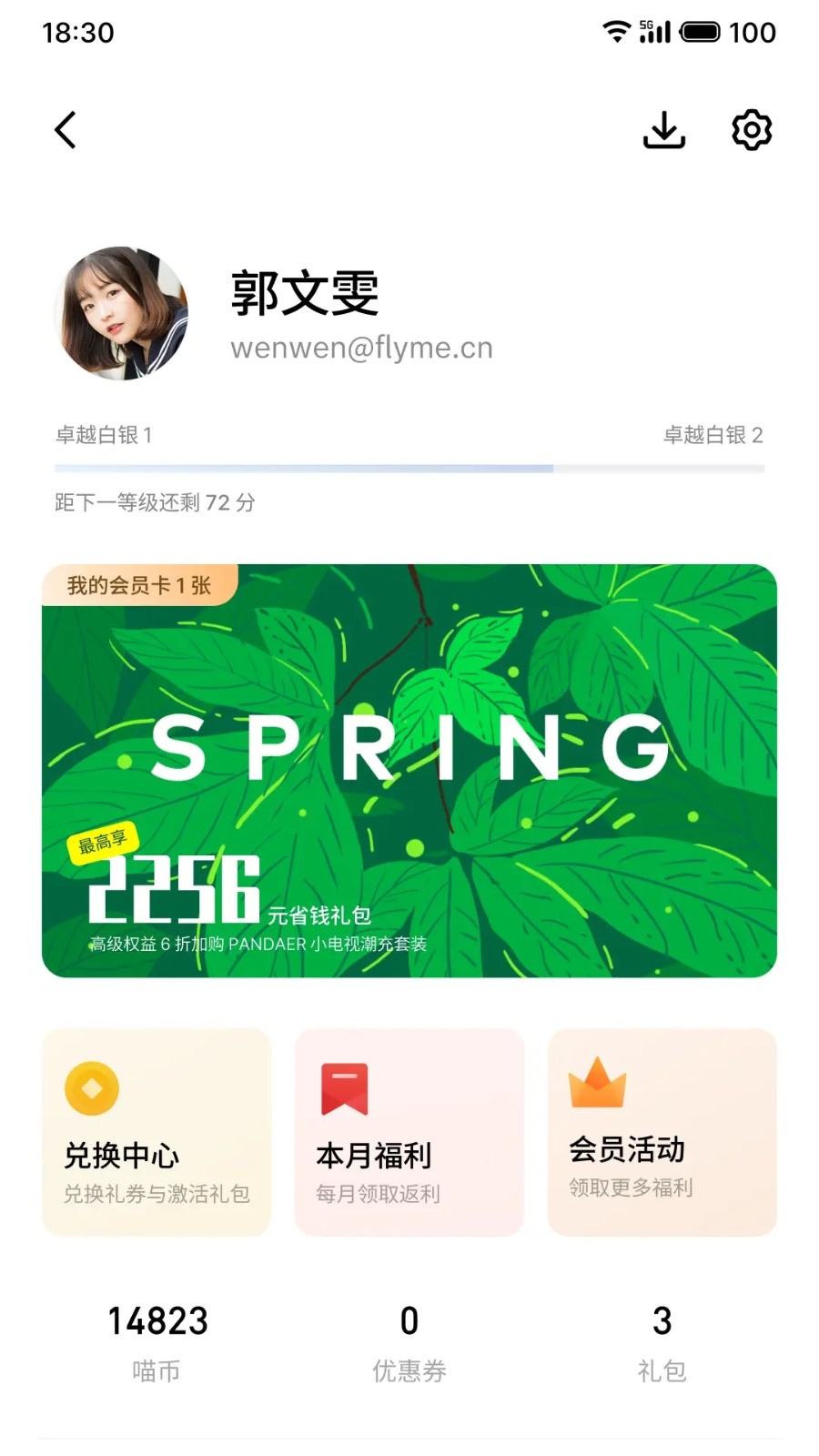 魅族游戏中心手机版v11.5.2(3)