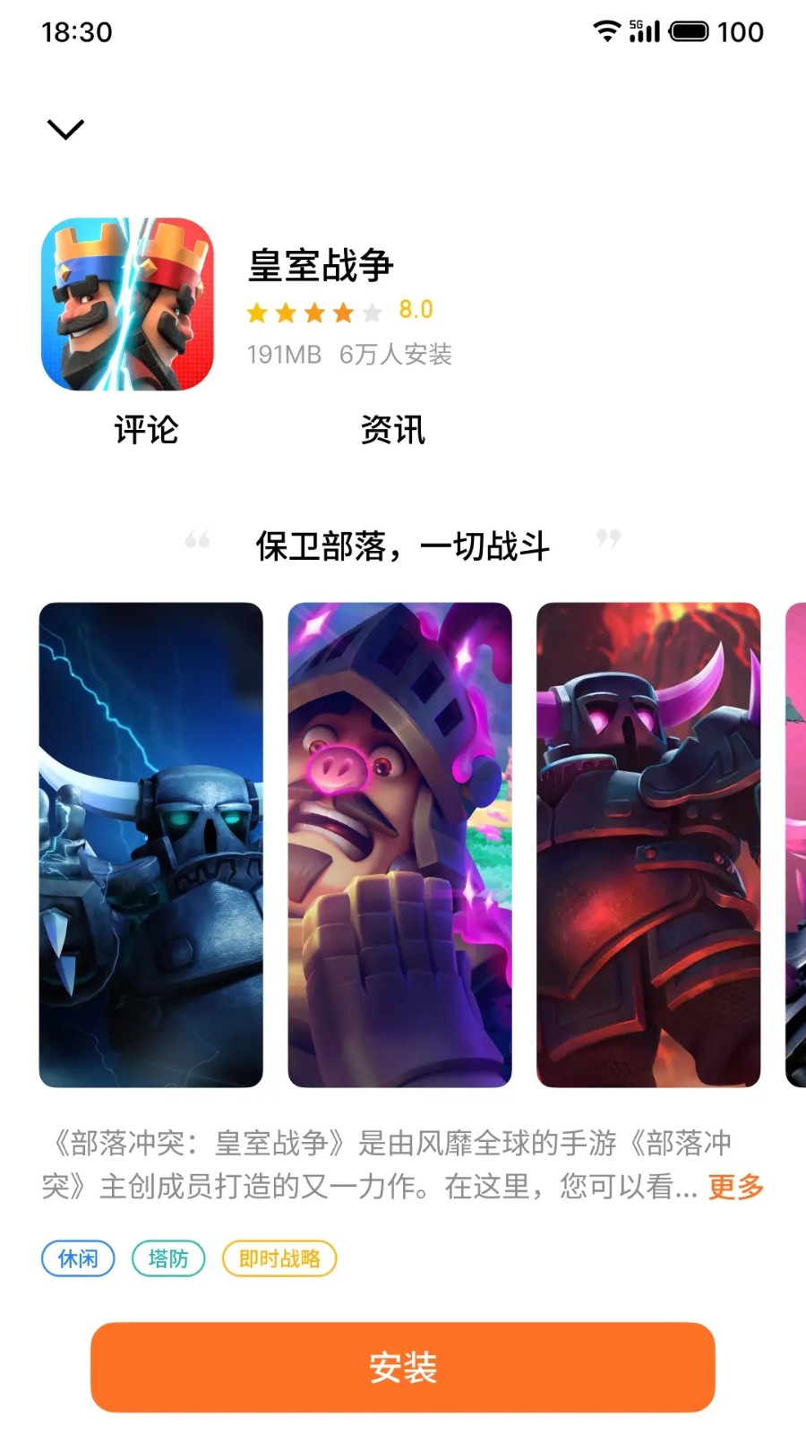 魅族游戏中心手机版v11.5.2(2)
