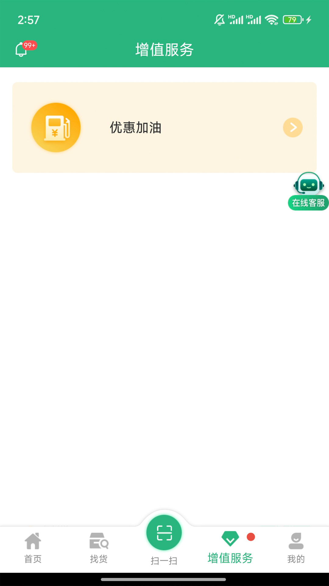 运销宝司机v3.5.1(1)