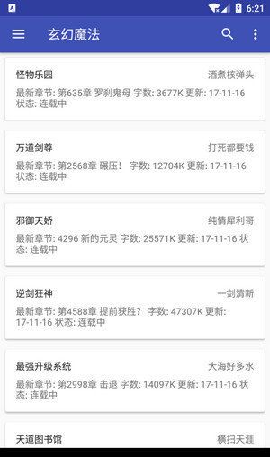 爬小说安卓版v3.4.6-20230314020855(4)
