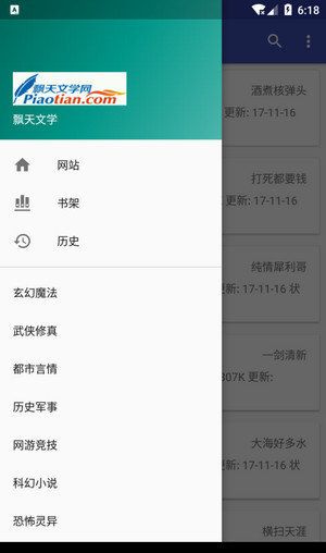 爬小说安卓版v3.4.6-20230314020855(2)