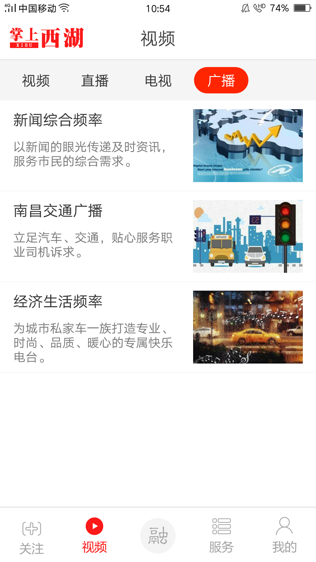掌上西湖v3.3.1(1)
