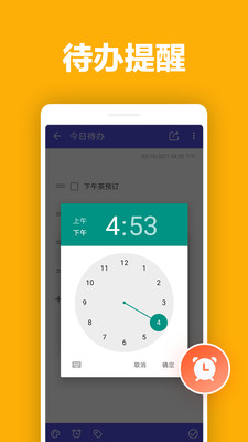 便签笔记v9.8(1)