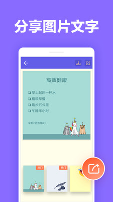 便签笔记v9.8(3)