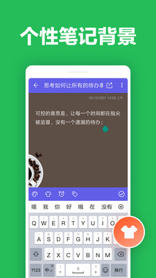 便签笔记v9.8(4)