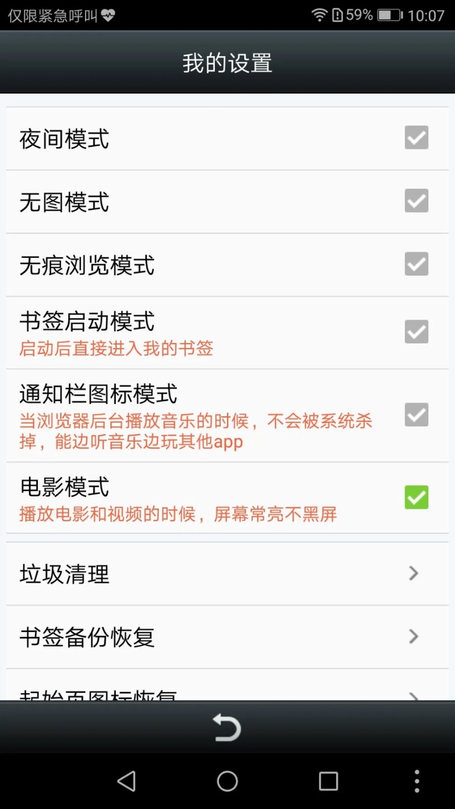 悦动浏览器v7.2.22(1)