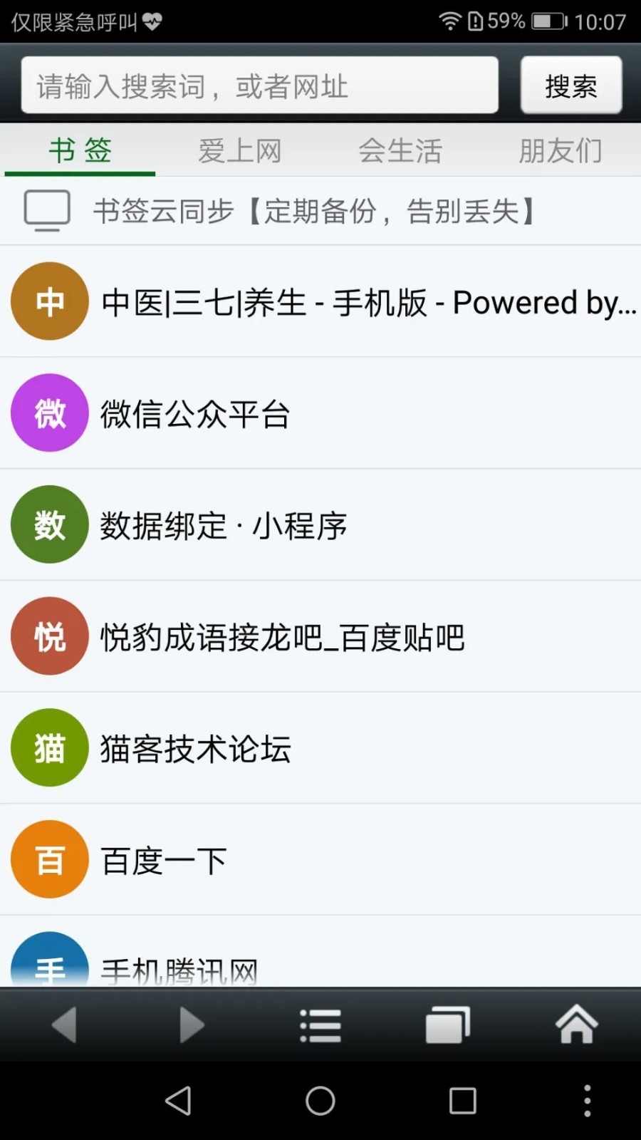 悦动浏览器v7.2.22(2)