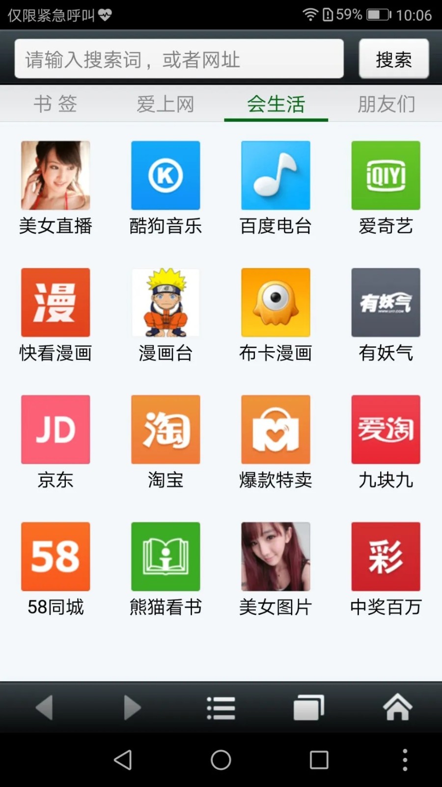 悦动浏览器v7.2.22(4)
