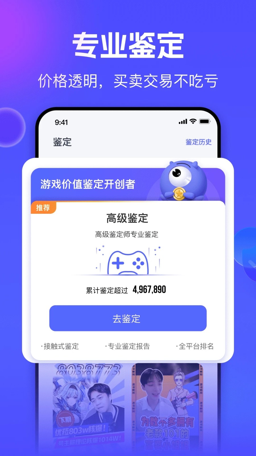 氪金兽v3.11.0(4)