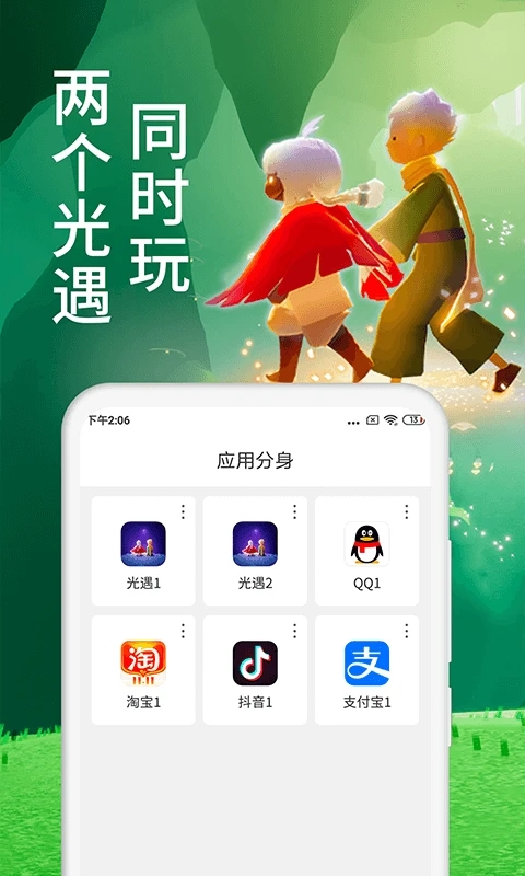 微分身术v13.2.3.0(4)