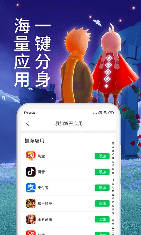 微分身术v13.2.3.0(1)