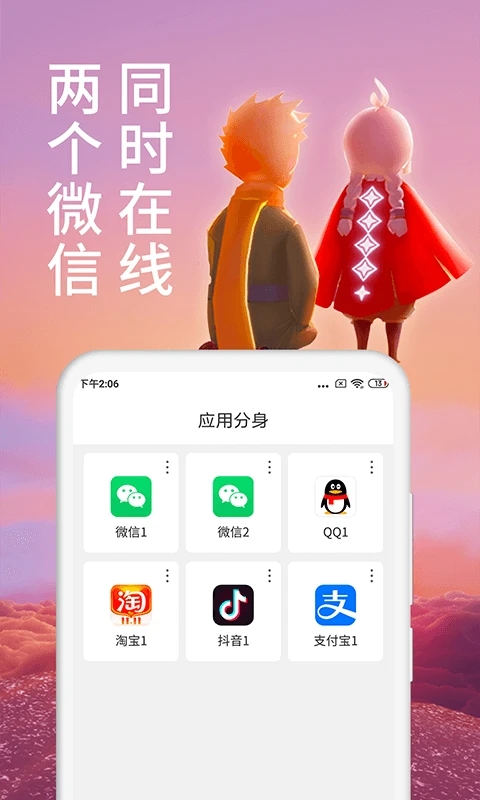微分身术v13.2.3.0(3)