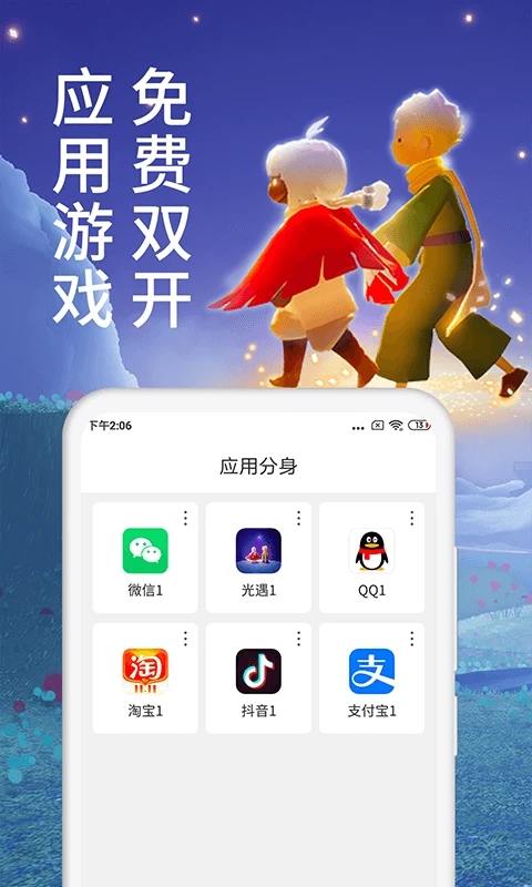 微分身术v13.2.3.0(2)