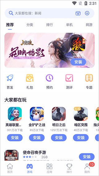 努比亚应用商店v4.8.1.072511(2)