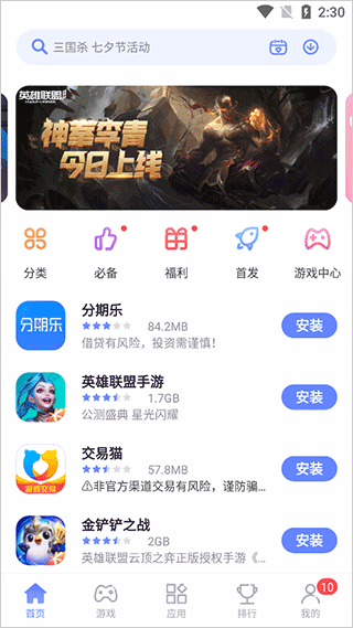 努比亚应用商店v4.8.1.072511(1)