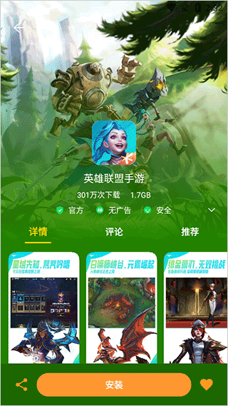努比亚应用商店v4.8.1.072511(4)
