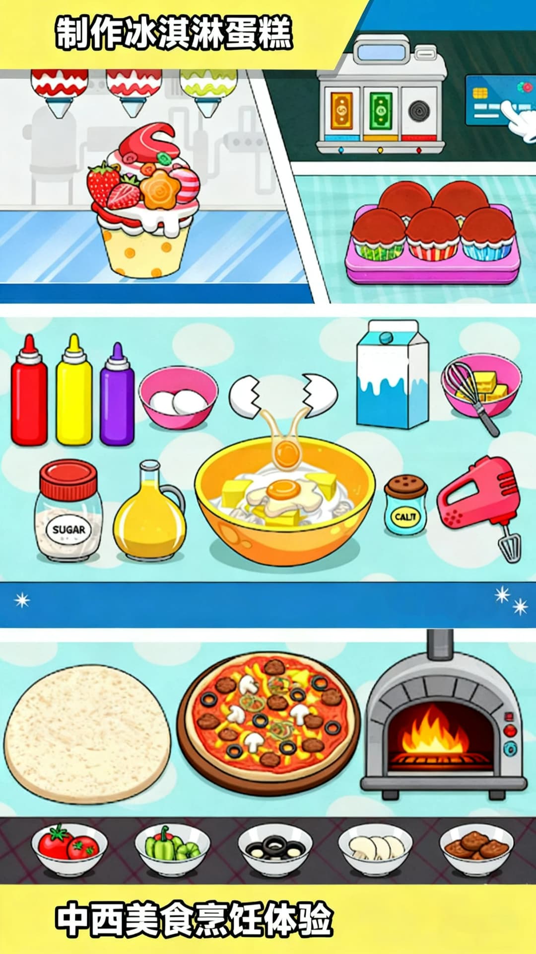 食堂经济学v300.1.0(2)