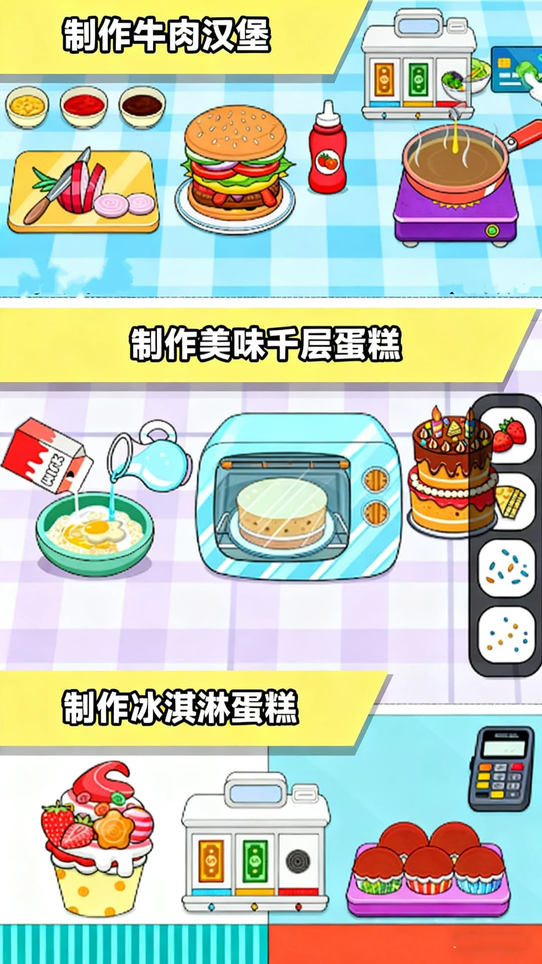 食堂经济学v300.1.0(3)