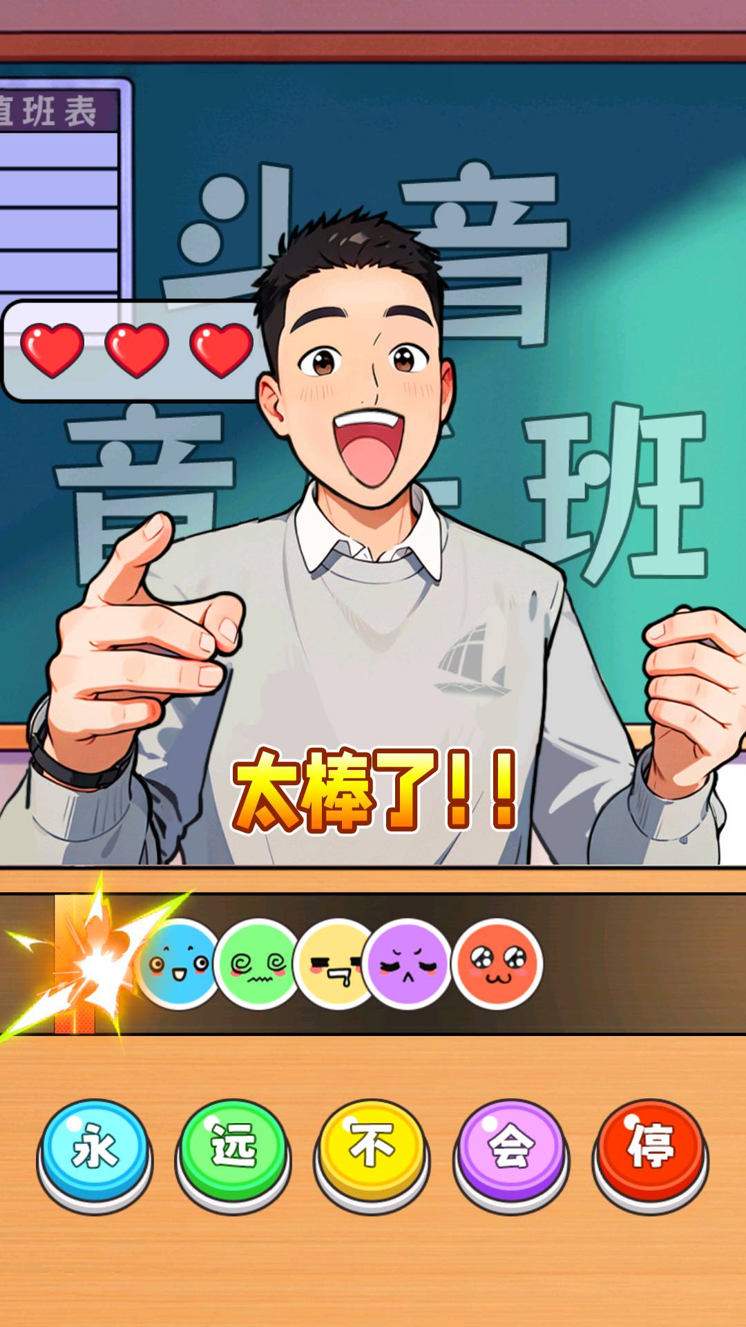 节奏闯关大师v1.0.1(2)