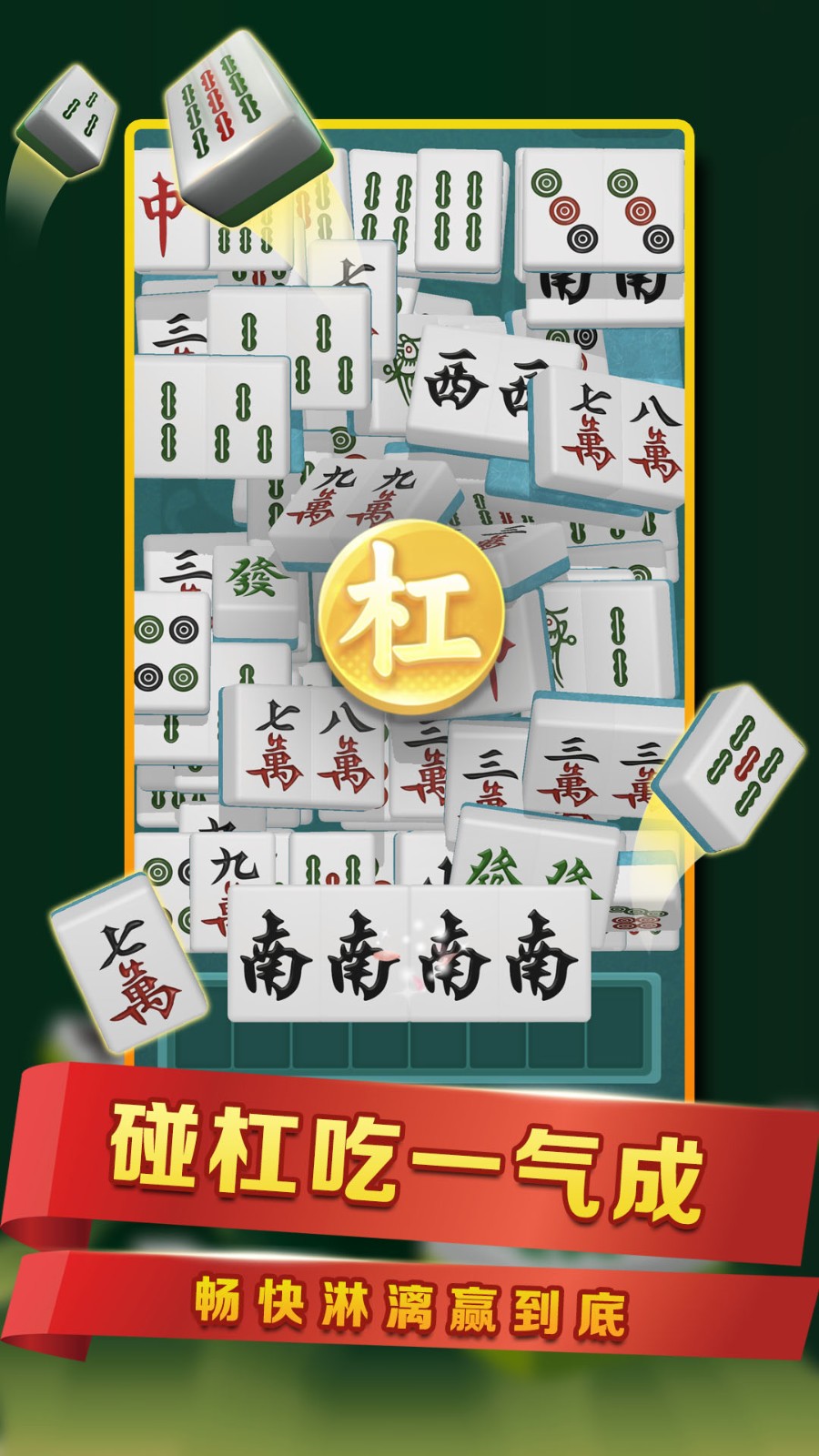 全民玩消除v1.0.2(3)