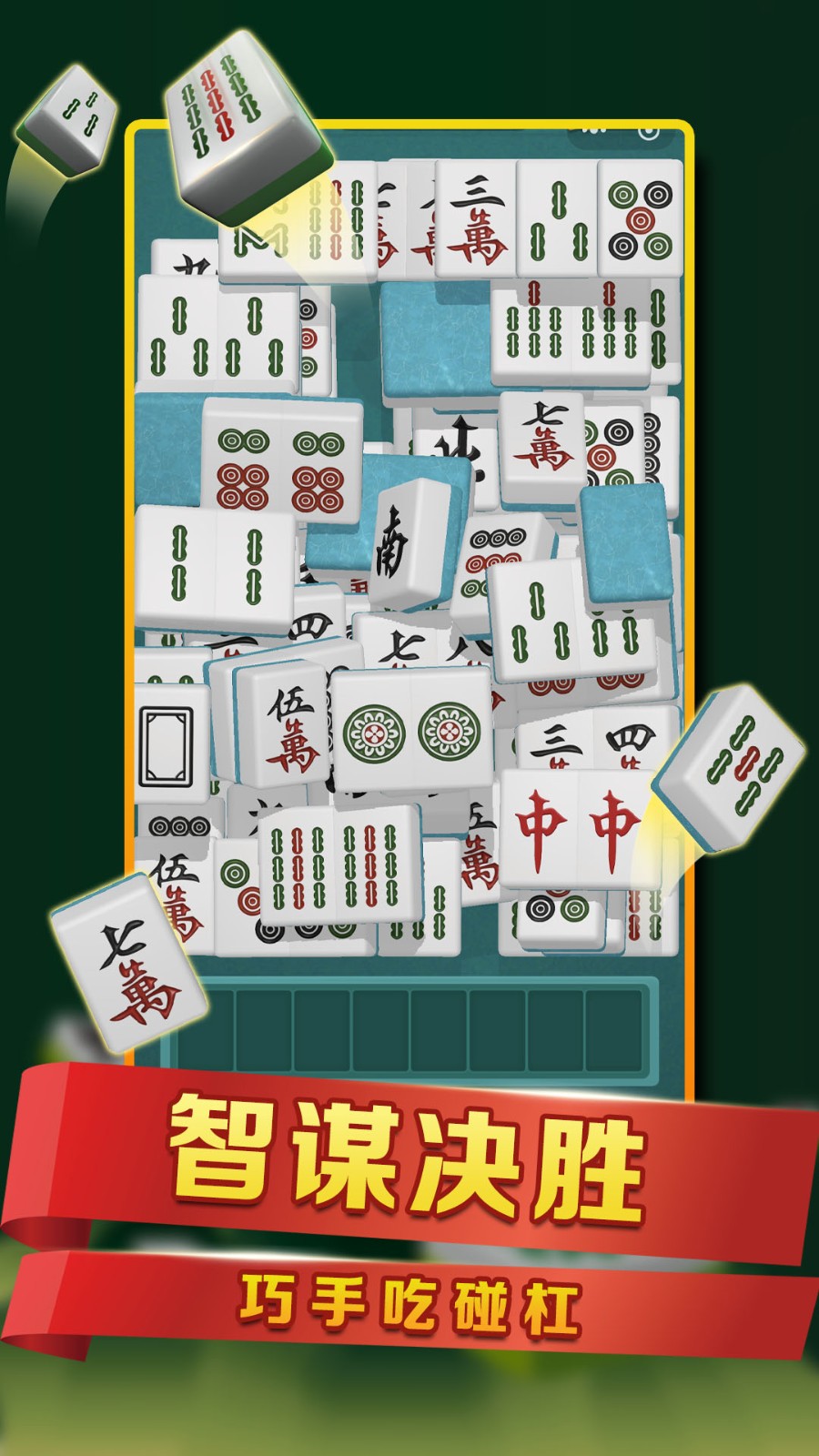 全民玩消除v1.0.2(4)
