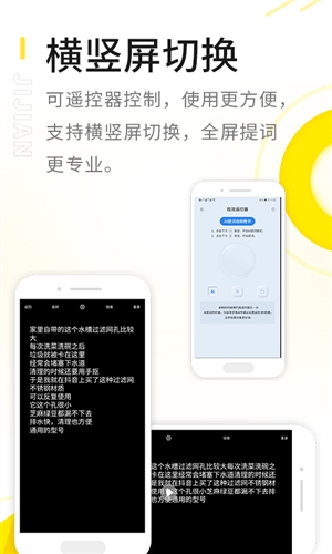 极简提词器v2.2.6(1)