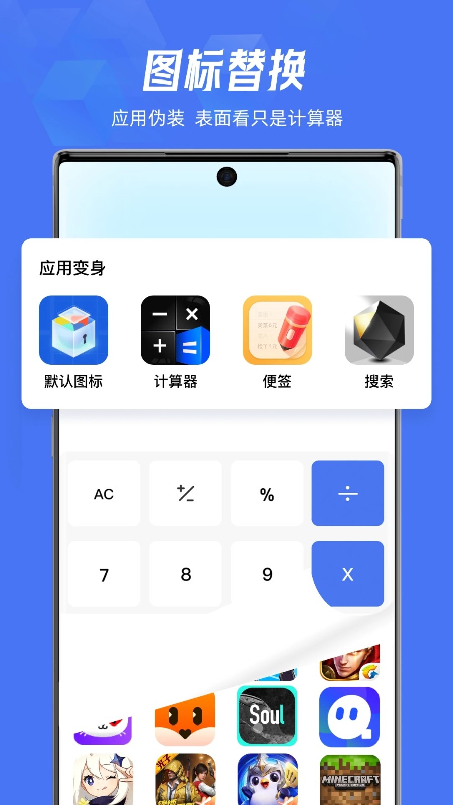 lockey应用隐藏v2.1.3(2)