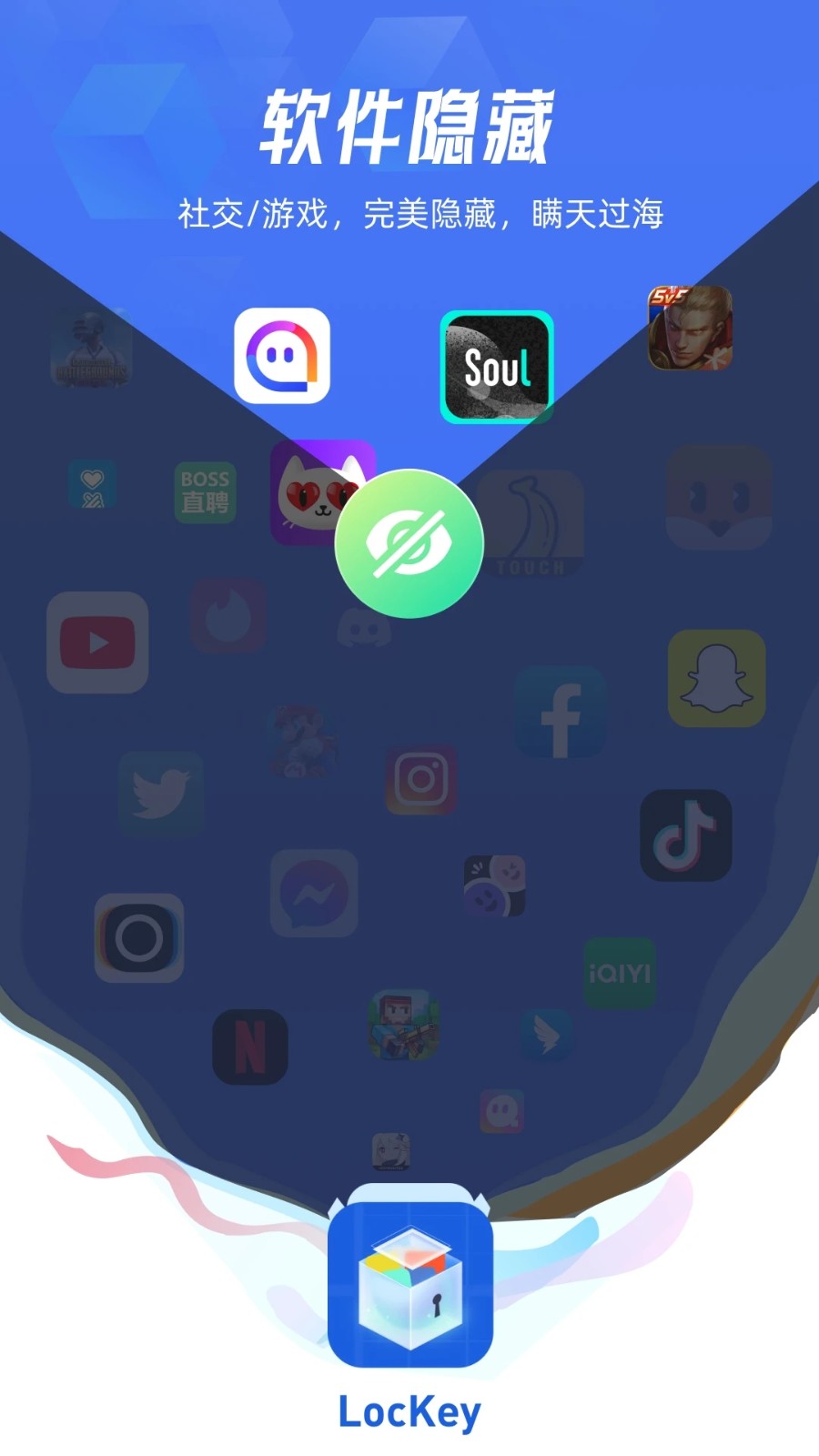 lockey应用隐藏v2.1.3(4)