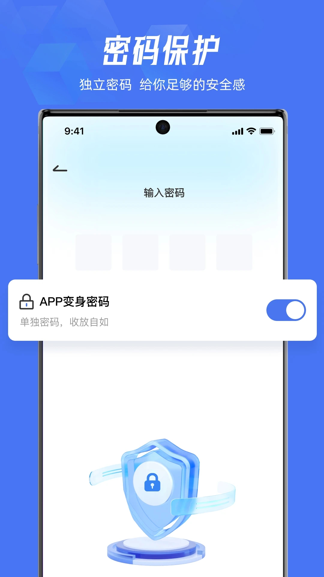 lockey应用隐藏v2.1.3(3)