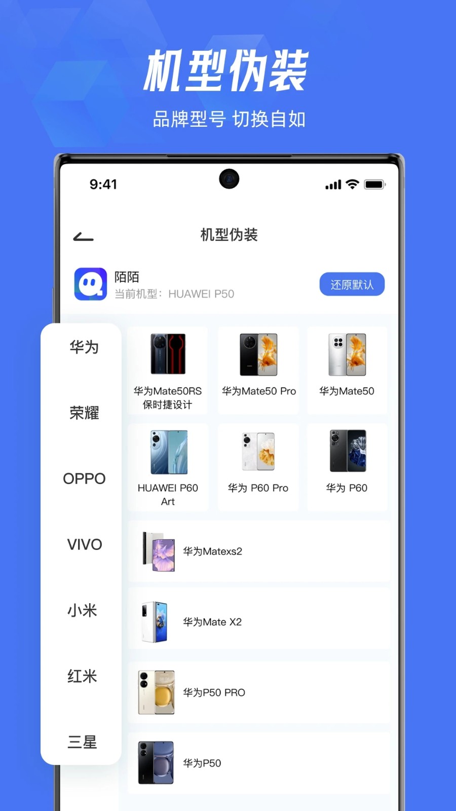 lockey应用隐藏v2.1.3(1)