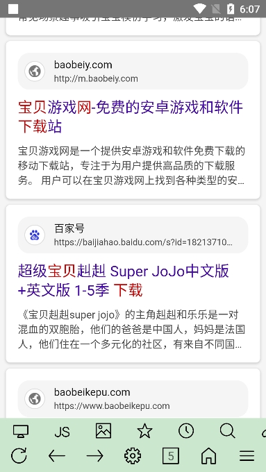 超微浏览器最新版v1.0.1142(1)