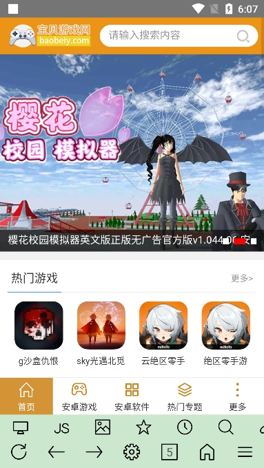 超微浏览器最新版v1.0.1142(2)