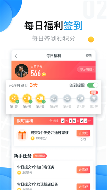 美团拍店(3)