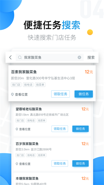 美团拍店(4)