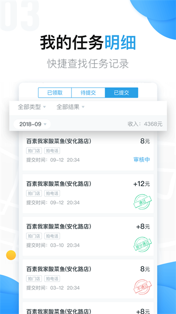 美团拍店(1)