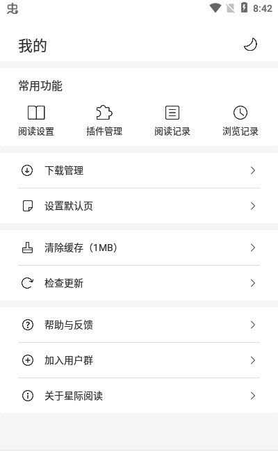 看世界浏览器(4)