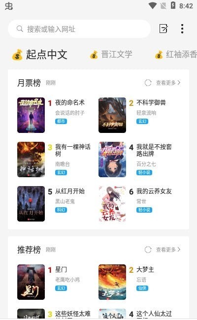 看世界浏览器(3)