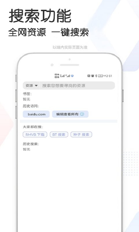 快当下载v3.6(2)