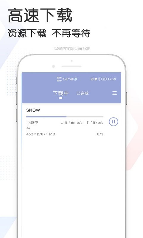 快当下载v3.6(1)