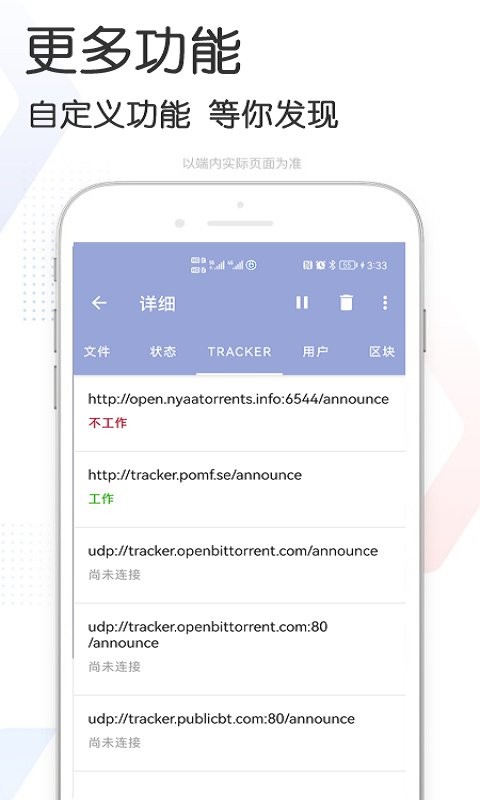 快当下载v3.6(3)