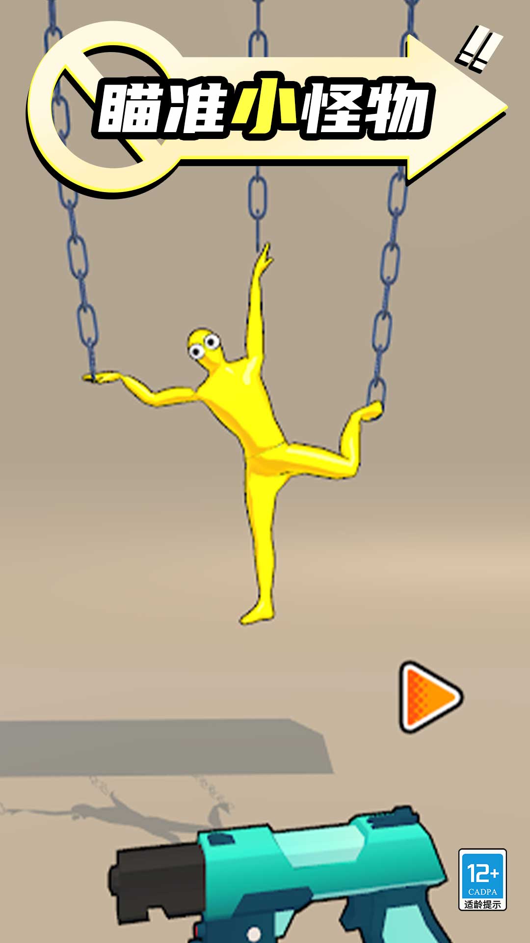 火柴人玩狙击v1.0.1(1)